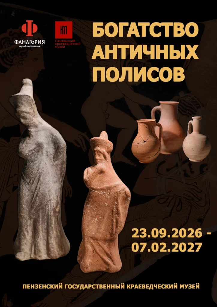 Богатство античных полисов