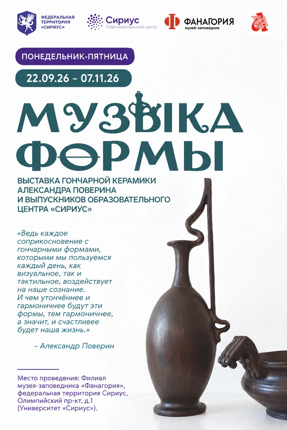 Музыка формы